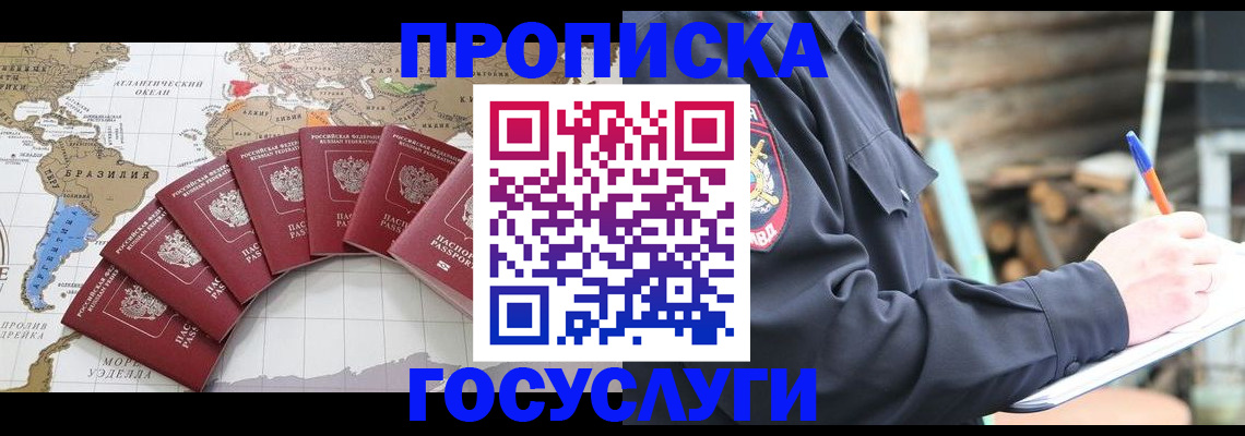 прописка иностранных граждан в Куйбышеве