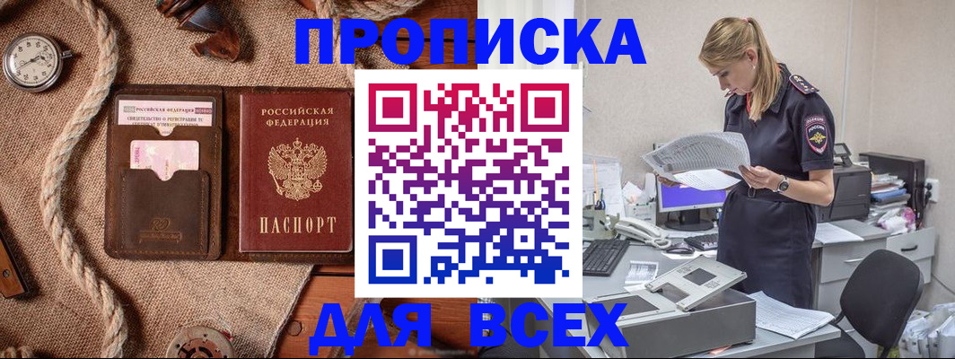 прописка для военкомата в Куйбышеве