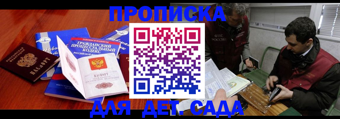 временная регистрация законно в Куйбышеве