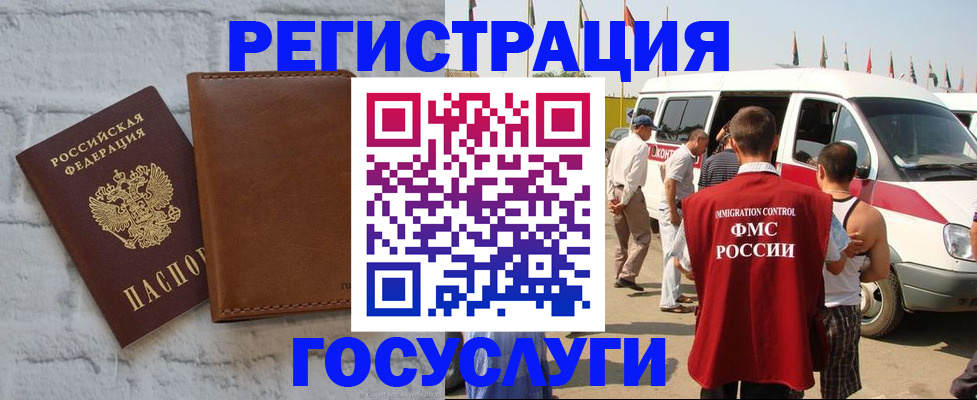 временная регистрация 2025 в Куйбышеве