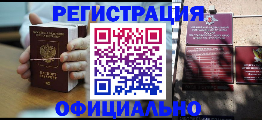 прописка поиск в Куйбышеве