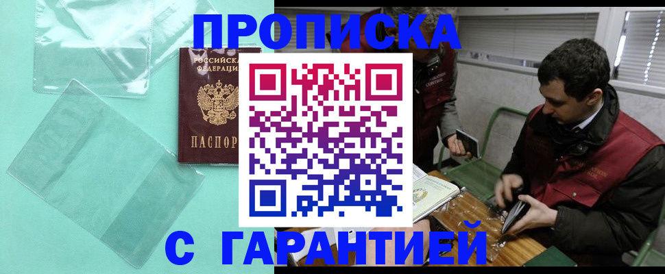 временная регистрация адрес в Куйбышеве