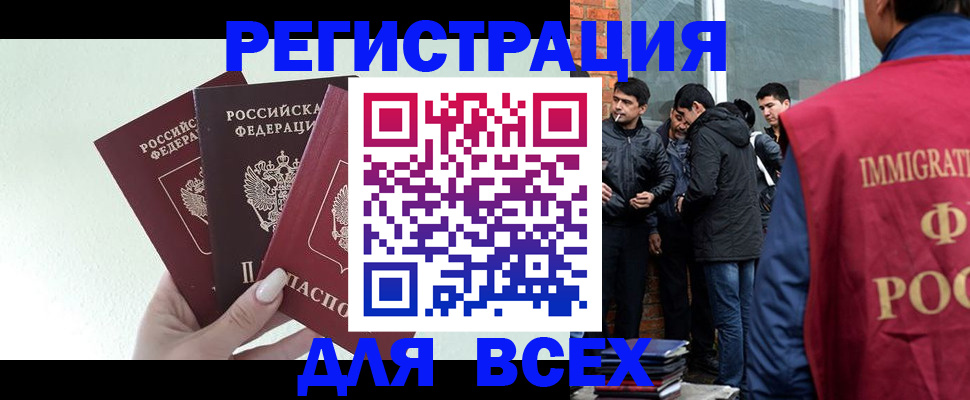 прописка штамп в Куйбышеве
