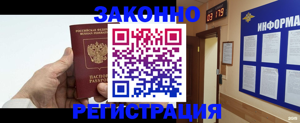 прописка для кредита в Куйбышеве