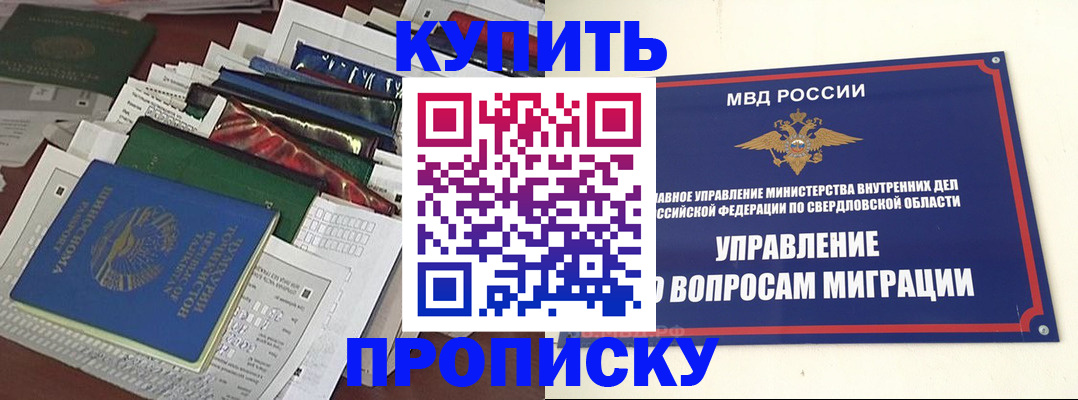 временная регистрация собственник в Куйбышеве