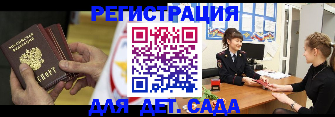 прописка законно в Куйбышеве